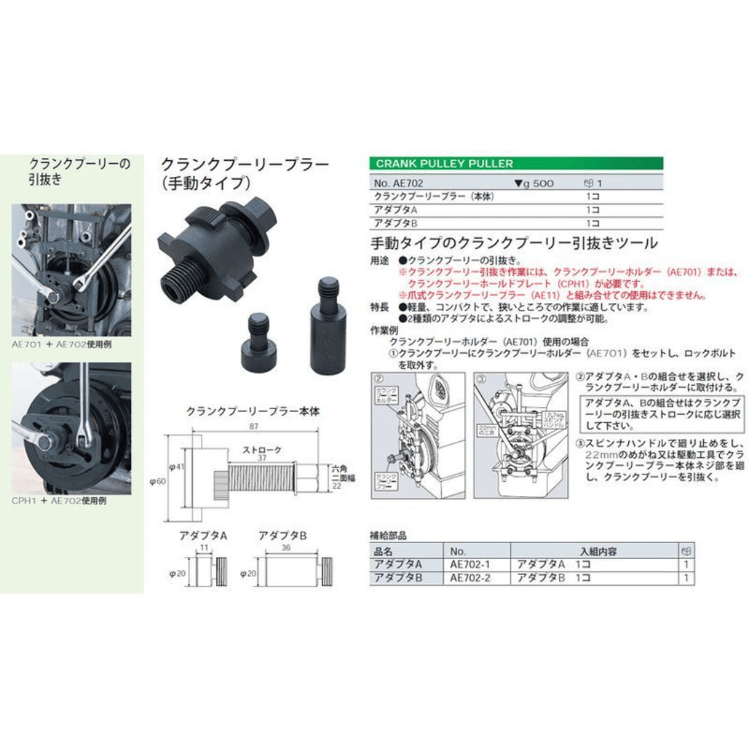 KTC クランクプーリープラー AE702 京都機械工具 | カー用品・自動車